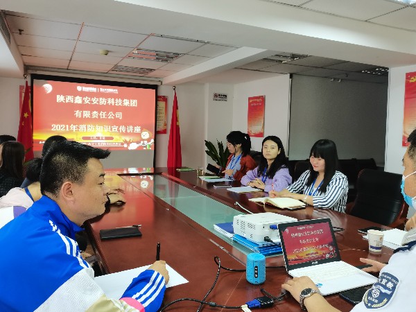 陜西鑫安安防員工參加消防安全知識(shí)培訓(xùn)，祛除隱患從細(xì)節(jié)做起