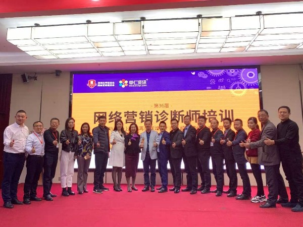 陜西鑫安安防參加網(wǎng)絡(luò)營(yíng)銷(xiāo)診斷師培訓(xùn)，學(xué)習(xí)的腳步永不停歇