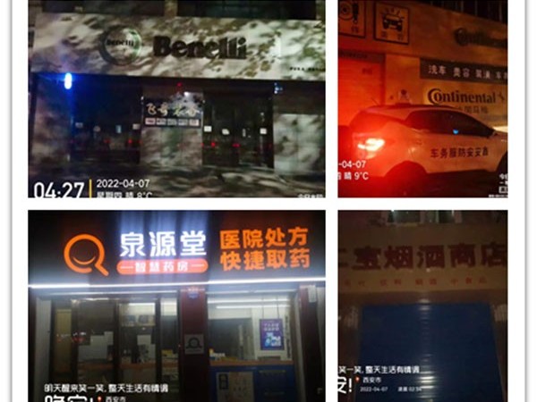 清明節(jié)假期，陜西鑫安安防夜間安保巡查服務(wù)不停歇