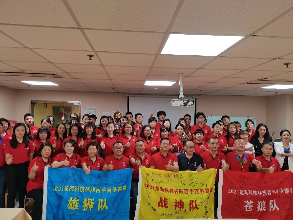 楚?？萍急Ｉ虪?zhēng)霸賽圓滿結(jié)束，陜西鑫安安防繼續(xù)進(jìn)步